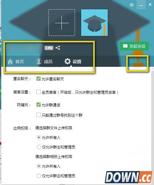 qq群关键词怎么写?