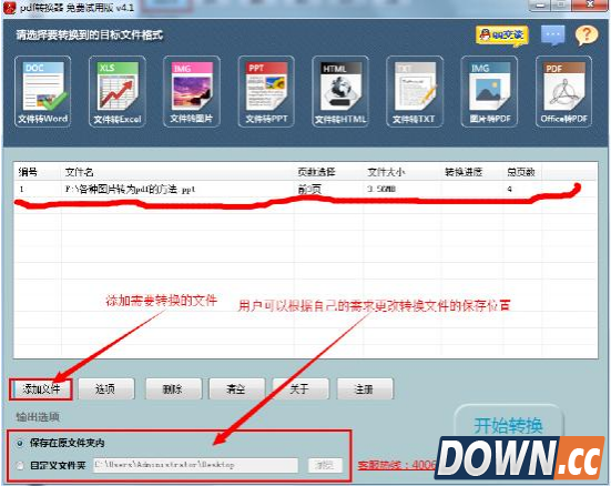 扫描的文件怎么转换成word？
