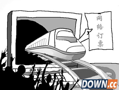 “世界最忙网站”12306顺利度过售票最高峰