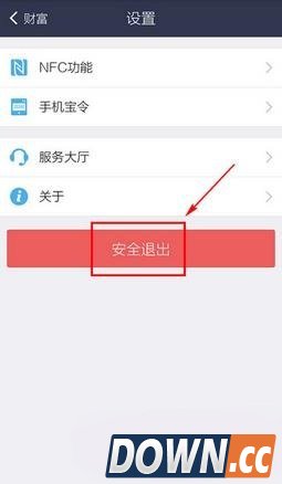 支付宝钱包切换账号教程