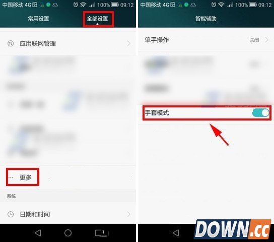 荣耀6手套模式怎么用？