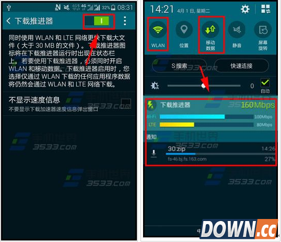 三星s5下载推进器怎么用？
