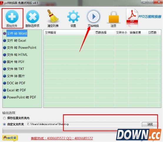 如何有效的将PDF转换成word