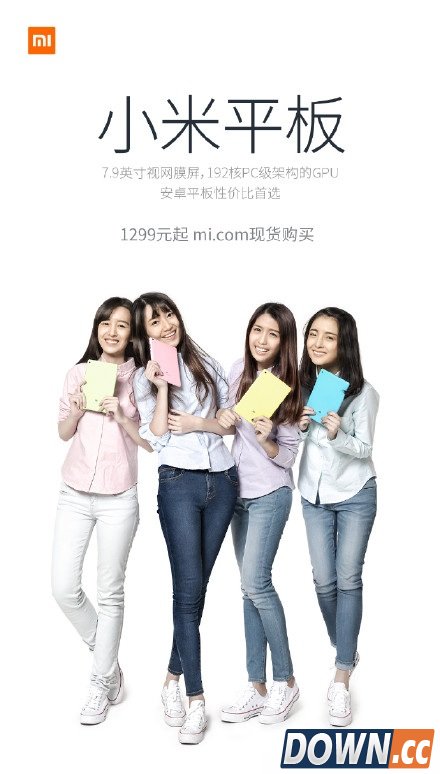 小米推1299元萌妹子专用彩色平板