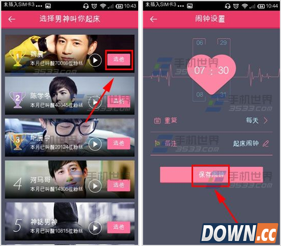 手机聚美优品男神闹钟使用方法