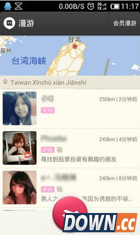 陌陌地点漫游怎么用？