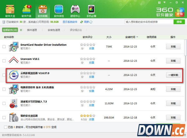 云帆影视浏览器怎么卸载？