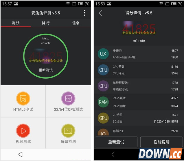 魅蓝note跑分多少？