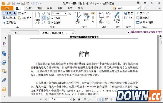 word转换成pdf格式