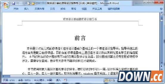 word转换成pdf格式