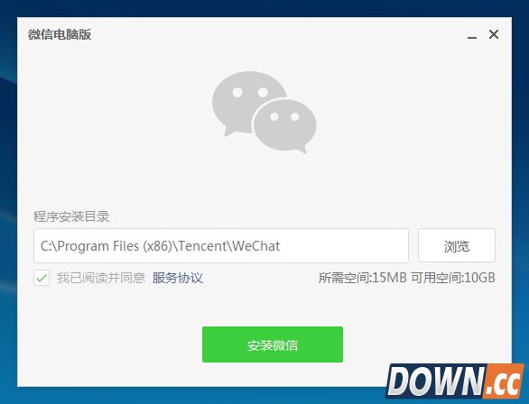 微信windows电脑版官方下载