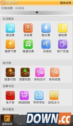 手机财付通怎么收款？