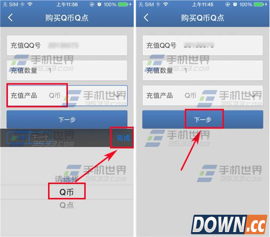 手机财付通充q币q点步骤 