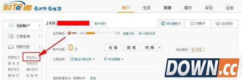 手机财付通支付密码忘了怎么办？
