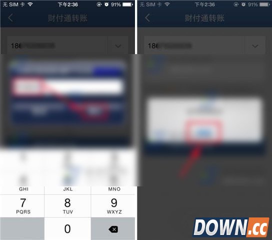 手机财付通怎么转账？