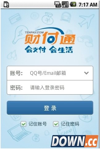 手机财付通转账要手续费吗？