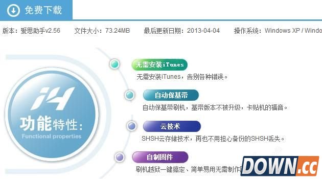 爱思助手怎么设置铃声？