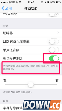 iphone6听筒声音小怎么办？