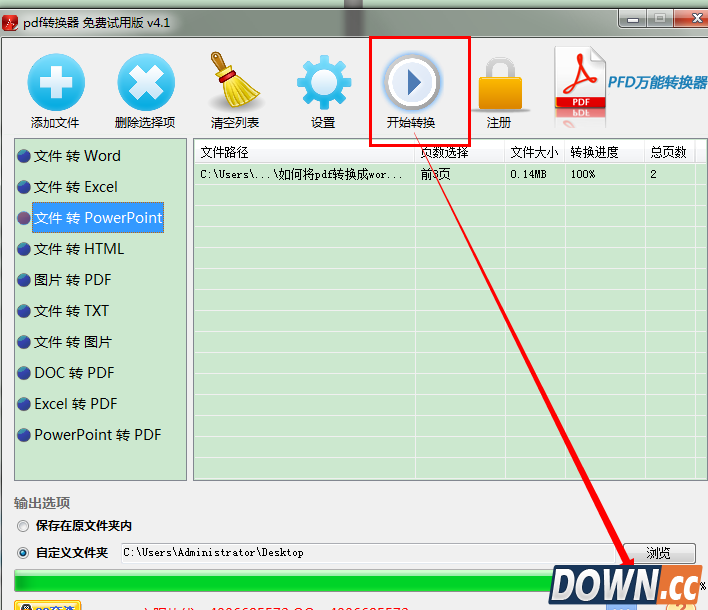 如何将PDF转换成PPT文档?