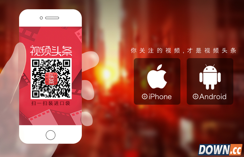 视频头条下载地址