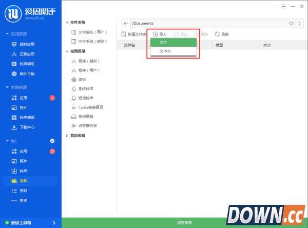 爱思助手怎么导入视频？