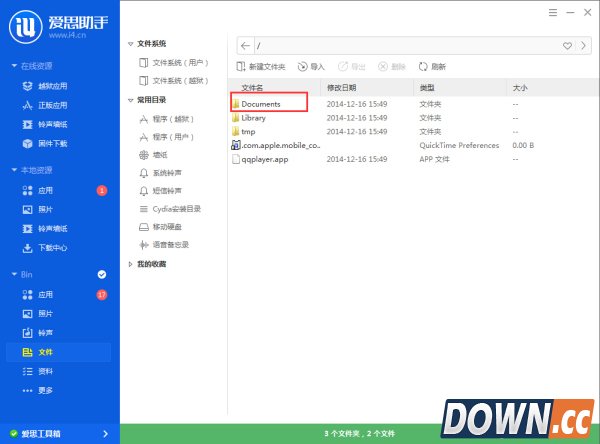 爱思助手怎么导入视频？