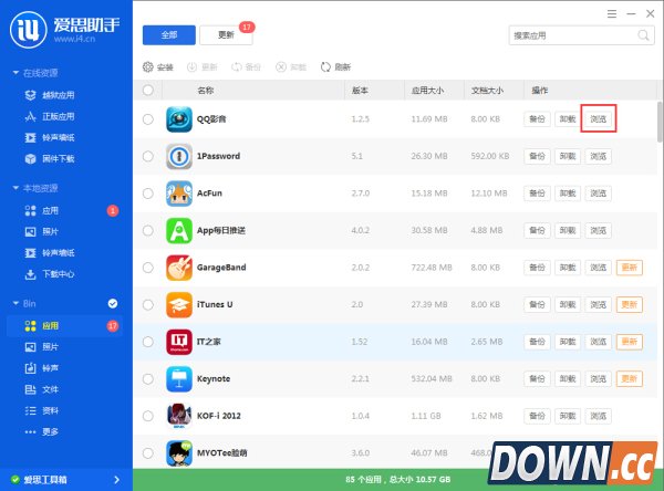 爱思助手怎么导入视频？