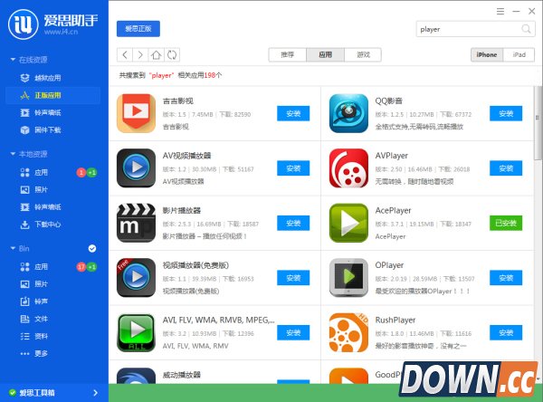 爱思助手怎么导入视频？