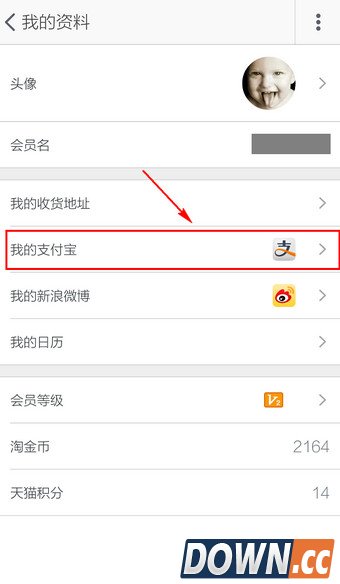 手机淘宝怎么查余额？