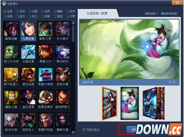 英雄联盟大脚皮肤怎么用？怎么换？