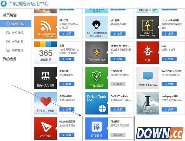 百度浏览器怎么翻译网页?
