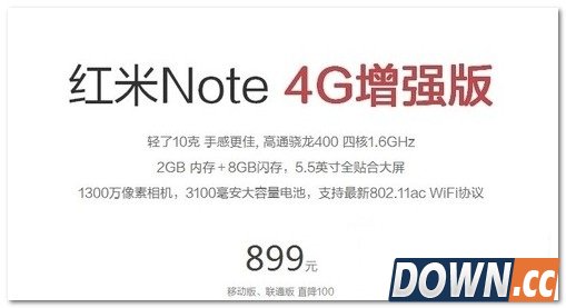 红米note2电信版什么时候出？