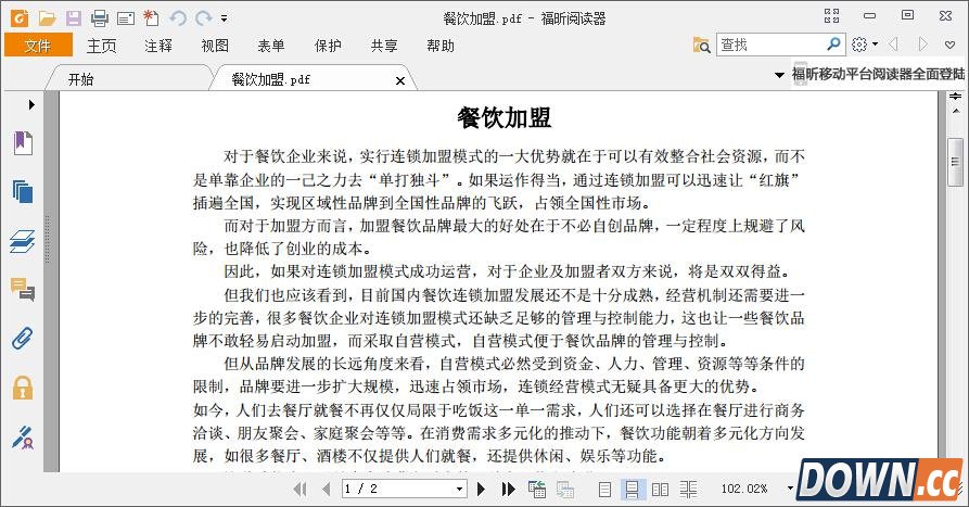 怎么把pdf文件转换成word？