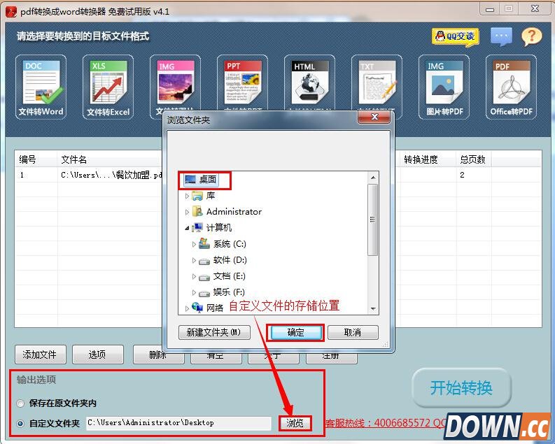 怎么把pdf文件转换成word？