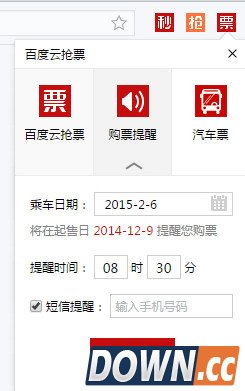 百度云抢票怎么用？