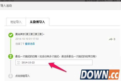 新浪微博抽奖平台怎么用？