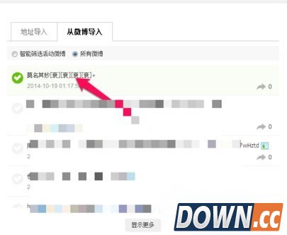 新浪微博抽奖平台怎么用？