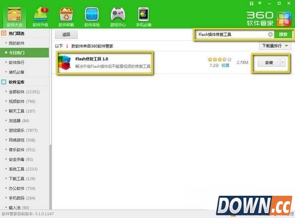 360浏览器闪屏/闪动解决方法,教程