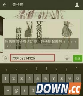微信怎么查快递？
