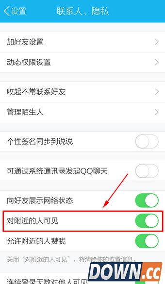 手机qq怎么关闭附近的人?