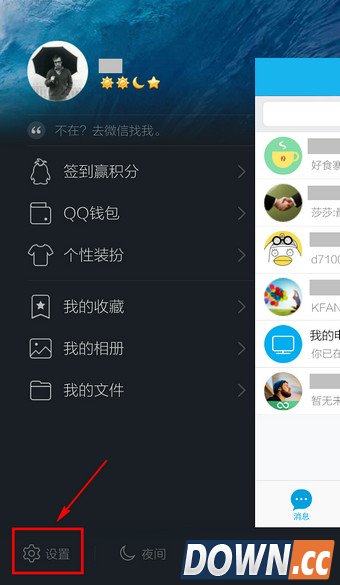 手机qq怎么关闭附近的人?