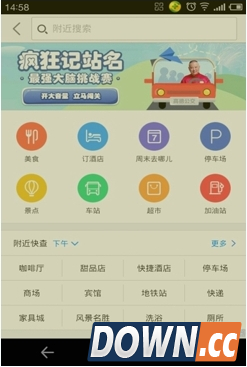 高德地图和高德导航区别有哪些?