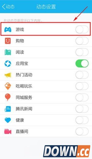 手机qq怎么关注天天爱游戏?