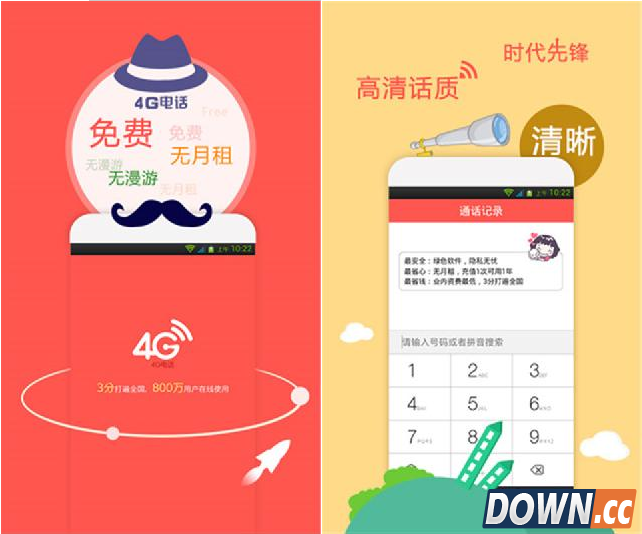 4g高清电话怎么用？