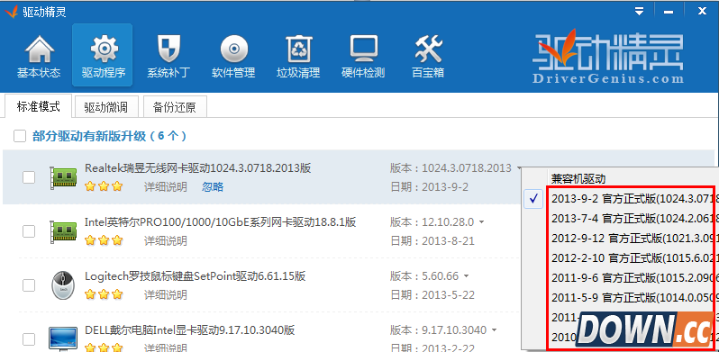 猎豹免费wifi网速慢解决方法