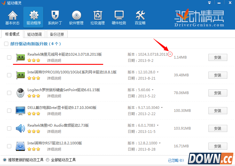 猎豹免费wifi网速慢解决方法