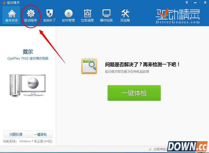 猎豹免费wifi网速慢解决方法