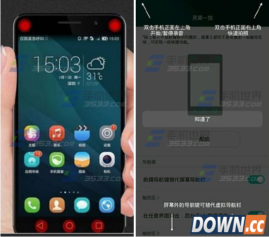 华为荣耀6灵犀一指怎么用？