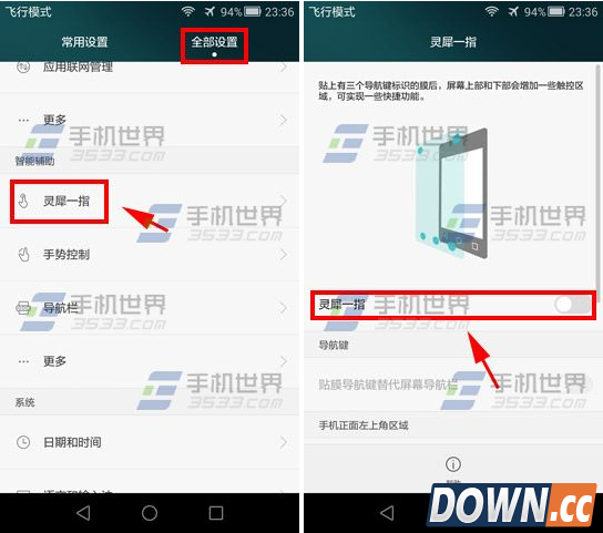 华为荣耀6灵犀一指怎么用？