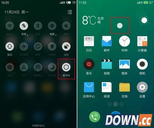 魅族mx4悬浮球是什么？怎么用？